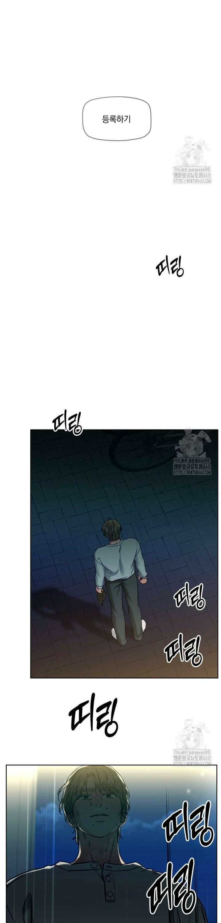 순진한 바람 76화 15