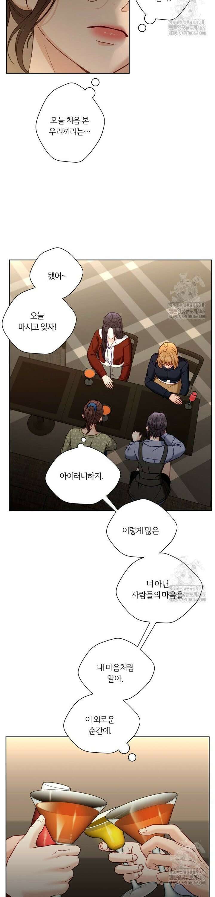 순진한 바람 76화 18