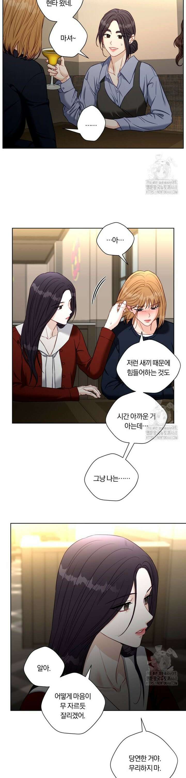순진한 바람 76화 20