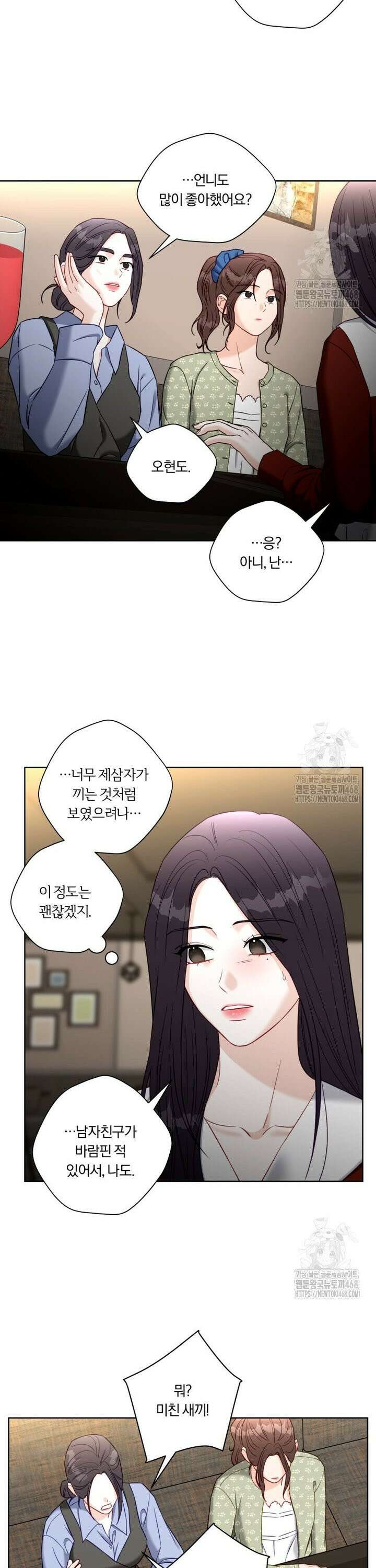 순진한 바람 76화 21