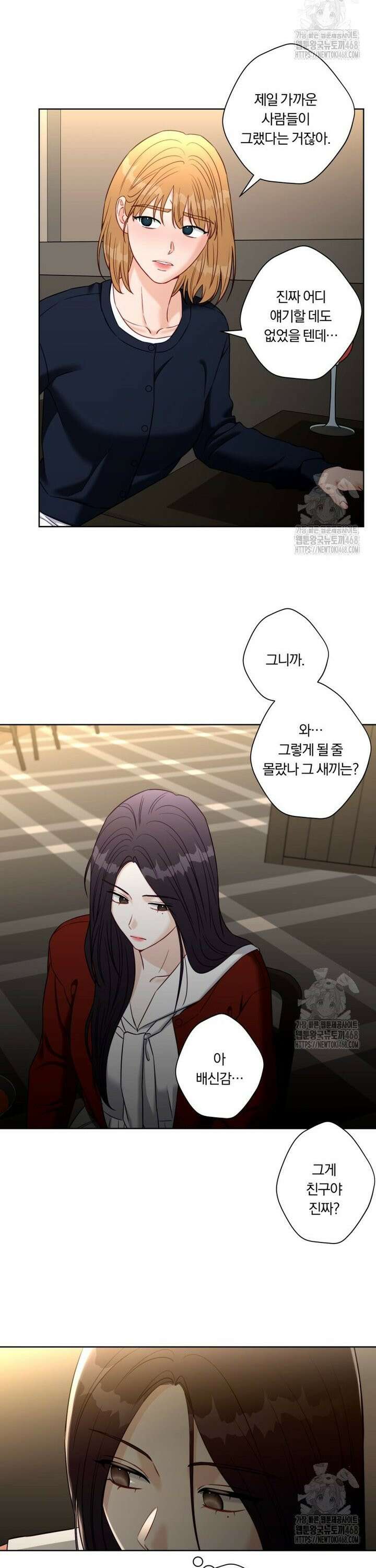 순진한 바람 76화 24