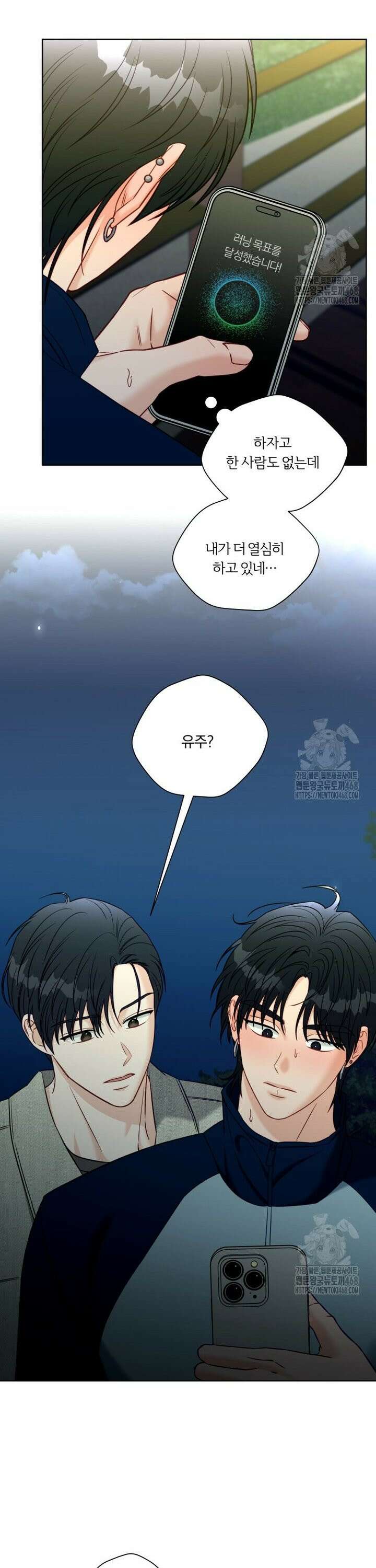 순진한 바람 76화 27