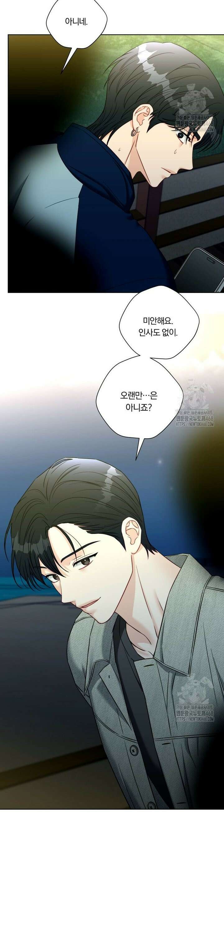 순진한 바람 76화 28