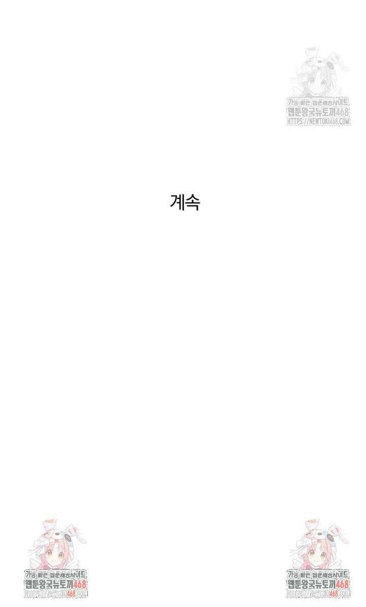 순진한 바람 76화 29