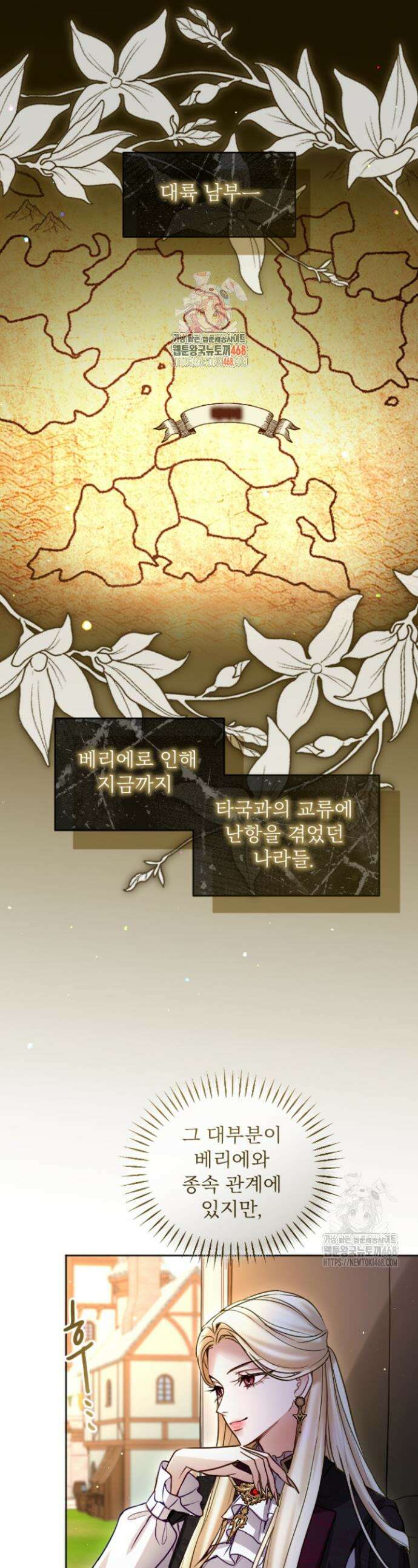 황제와 함께 타락하겠습니다 134화 1
