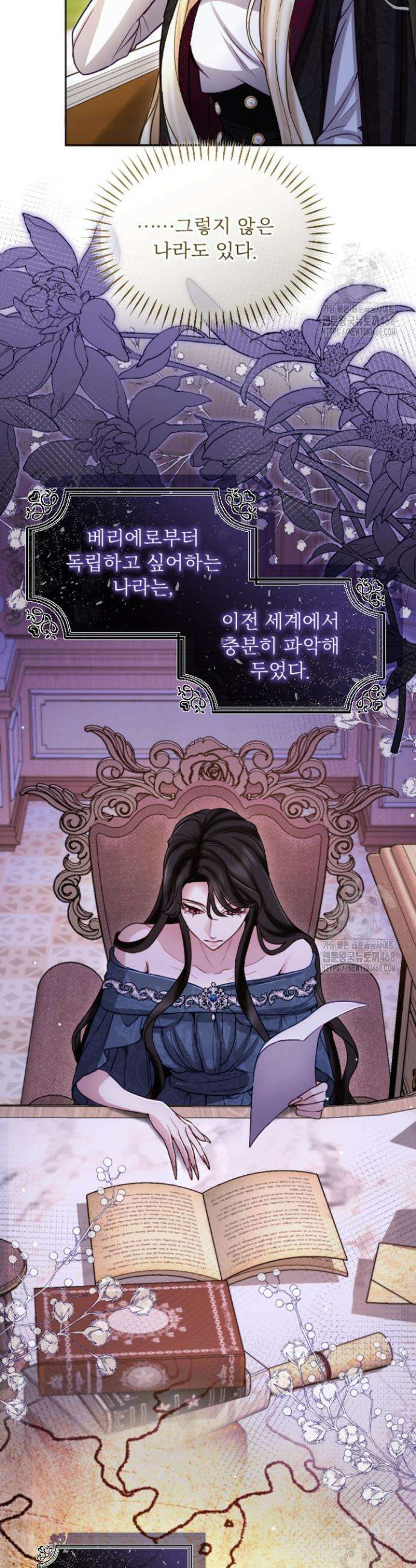 황제와 함께 타락하겠습니다 134화 2