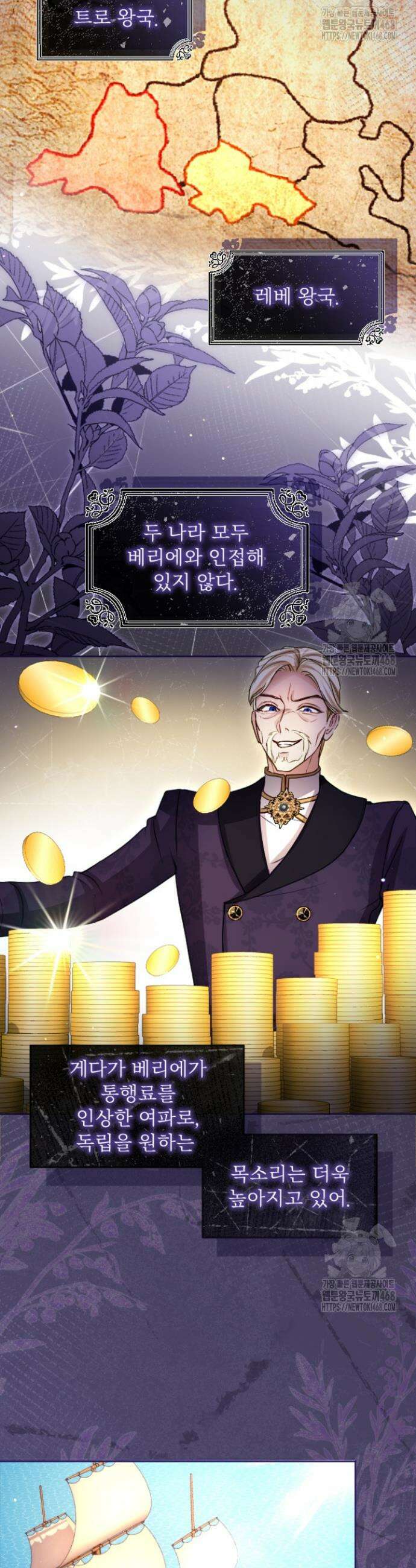 황제와 함께 타락하겠습니다 134화 3