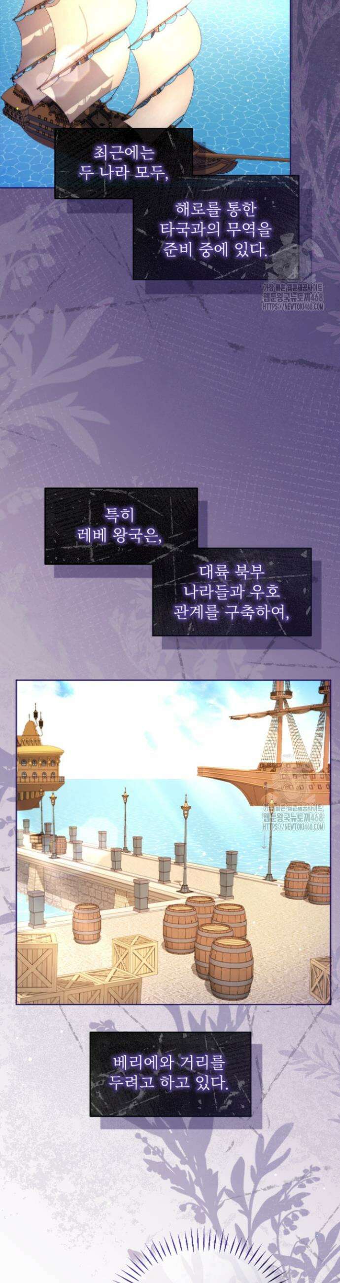 황제와 함께 타락하겠습니다 134화 4