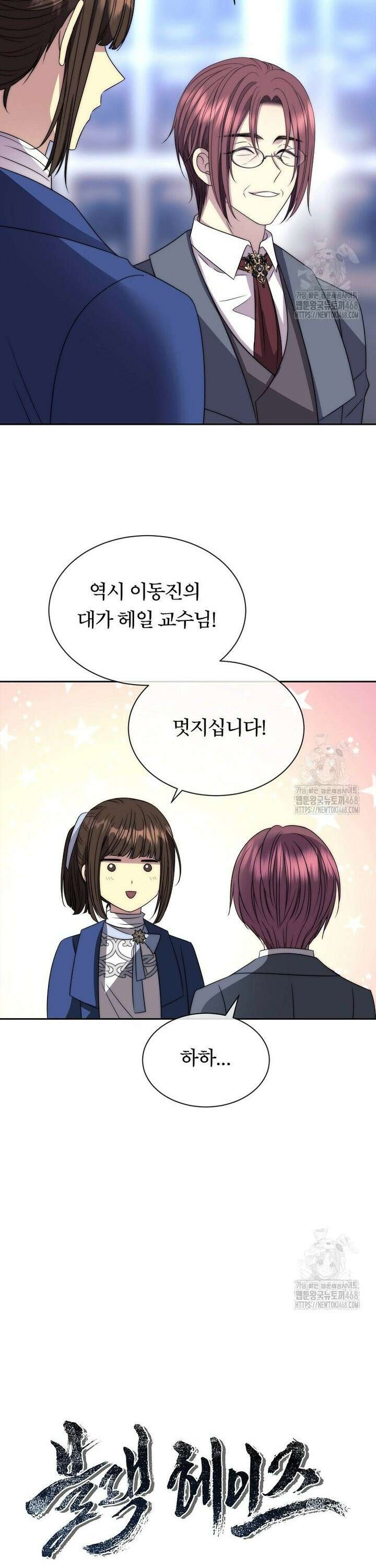 블랙 헤이즈 23화 3