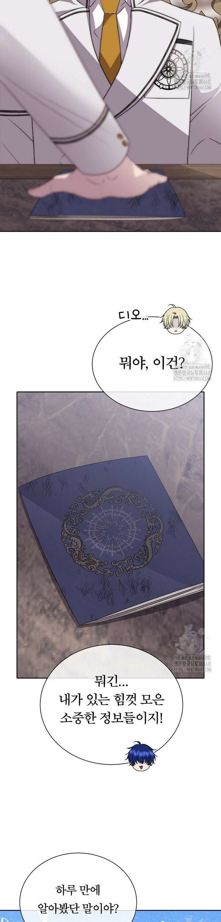 블랙 헤이즈 23화 5