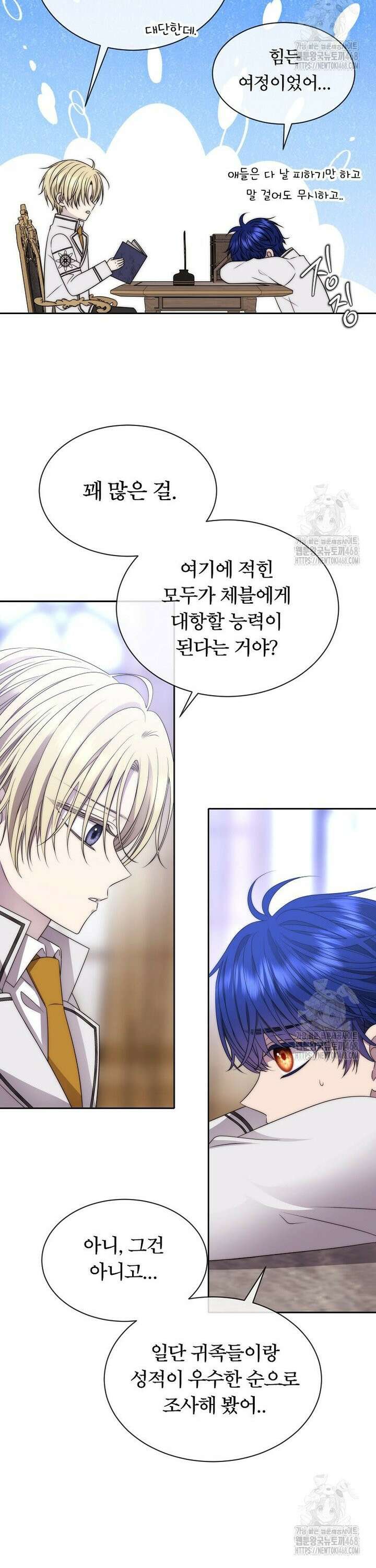 블랙 헤이즈 23화 6