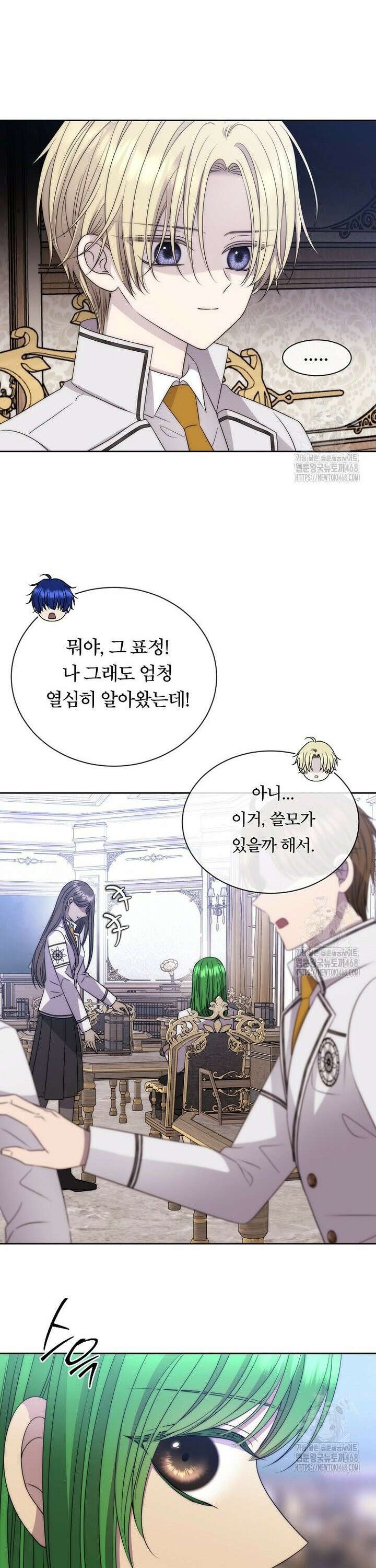 블랙 헤이즈 23화 7
