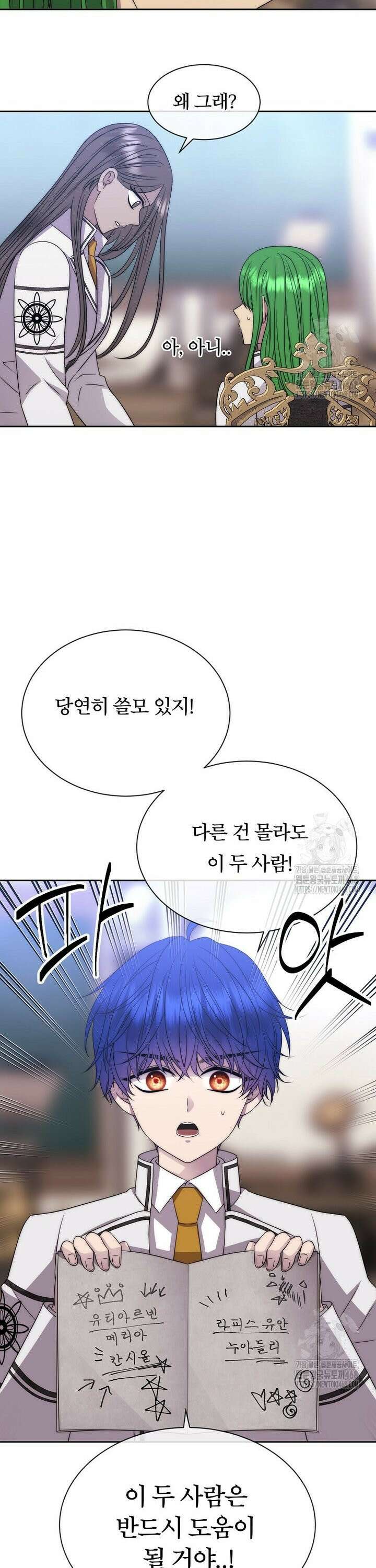 블랙 헤이즈 23화 8