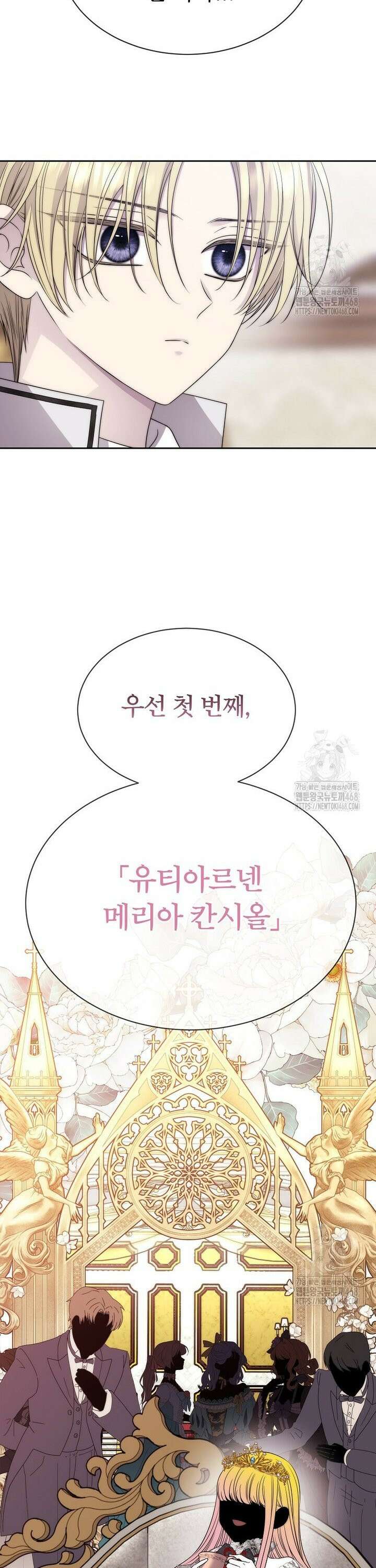 블랙 헤이즈 23화 9