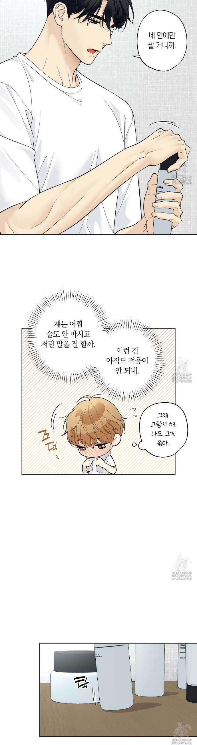 모두에게 친절한 너는 왜 63화 5