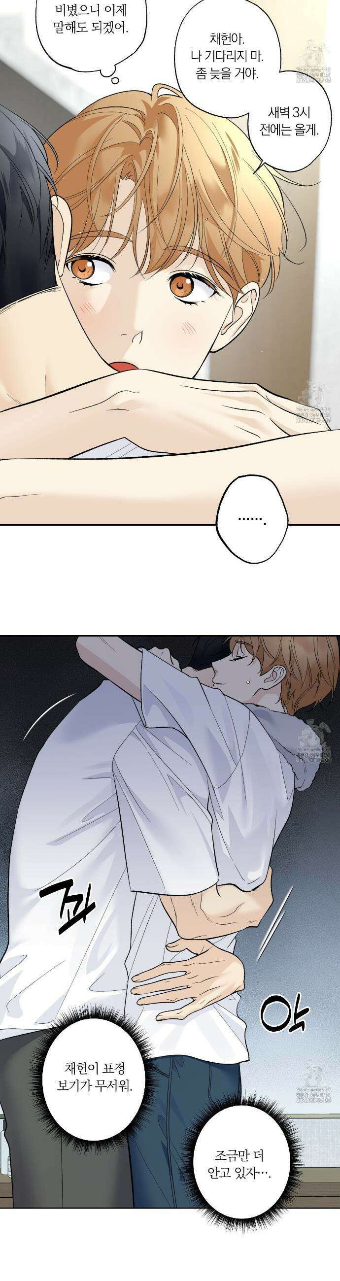 모두에게 친절한 너는 왜 63화 7