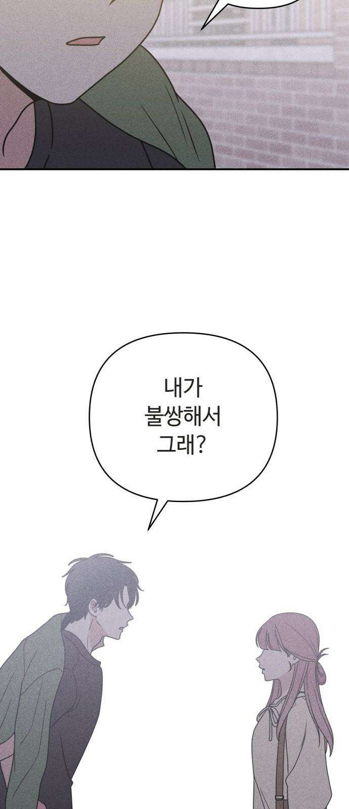 아이스크림 소년 22． 잡음 8