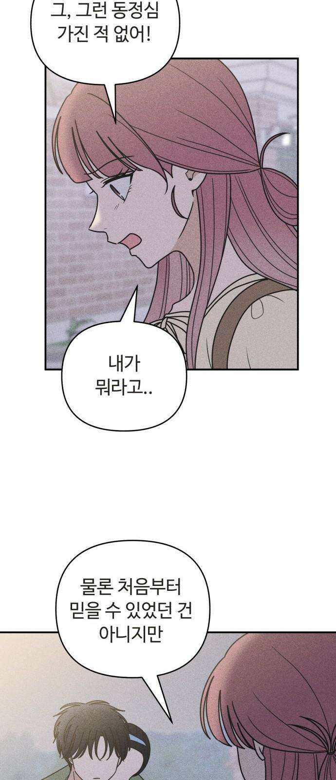 아이스크림 소년 22． 잡음 11