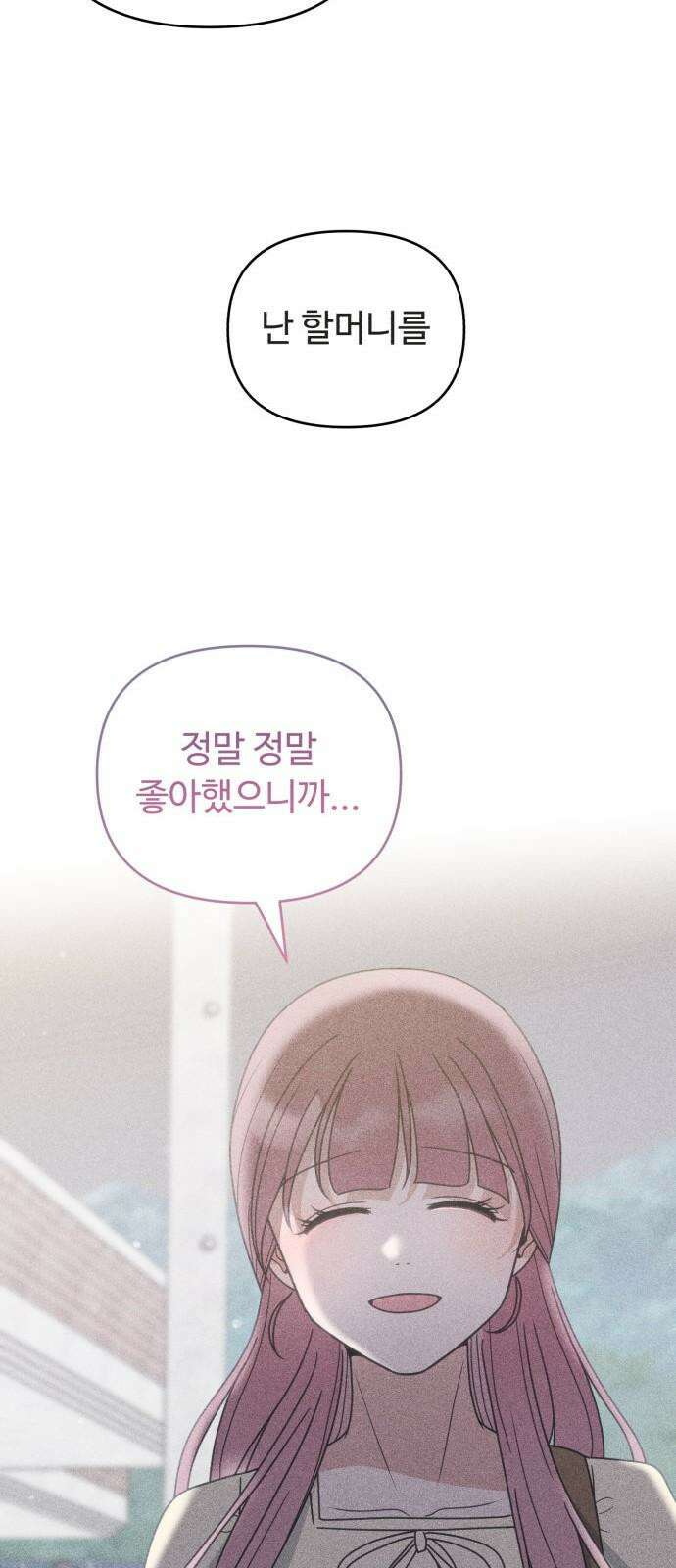 아이스크림 소년 22． 잡음 19