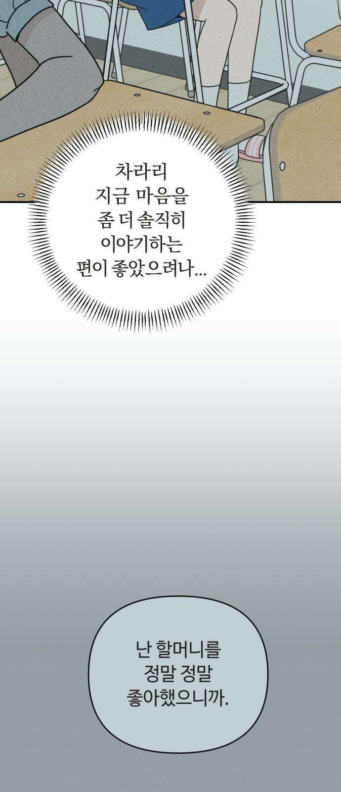 아이스크림 소년 22． 잡음 23