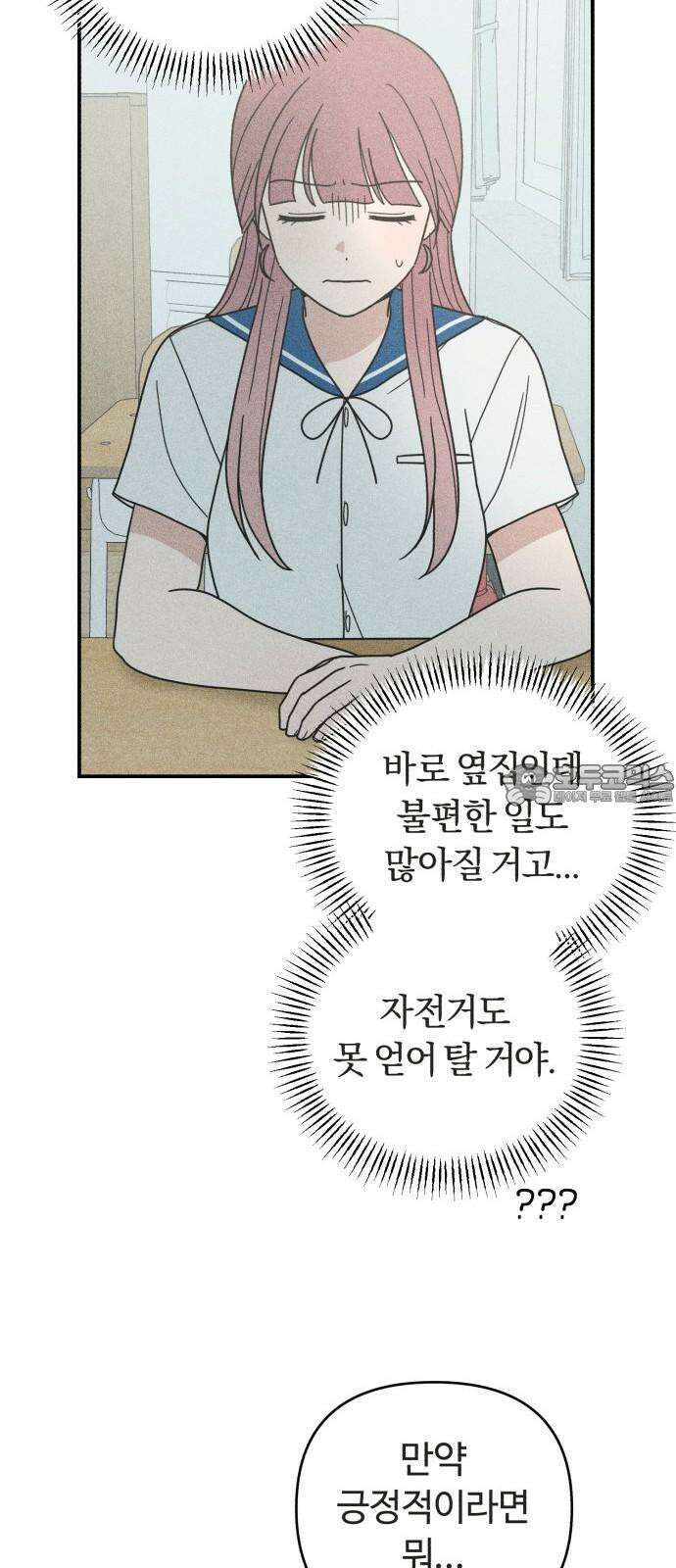 아이스크림 소년 22． 잡음 27