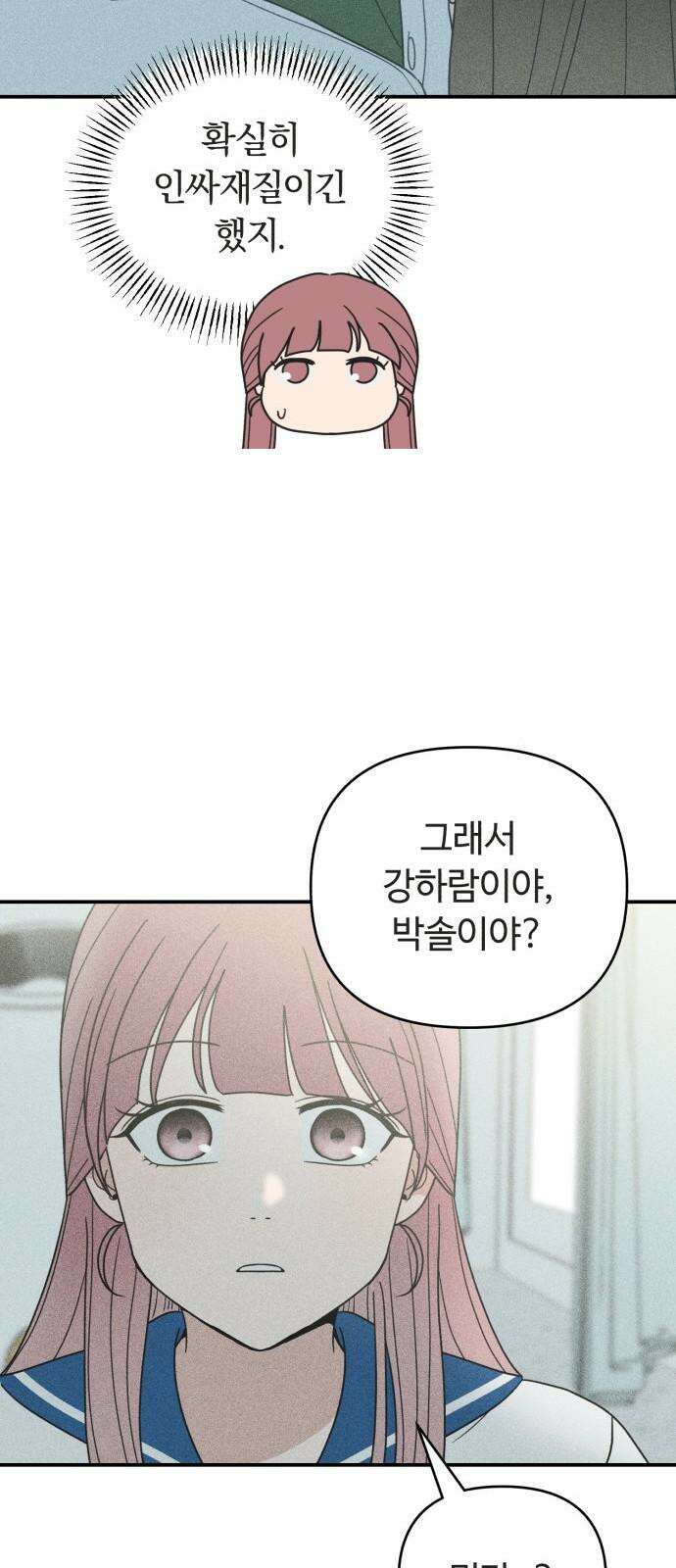 아이스크림 소년 22． 잡음 35
