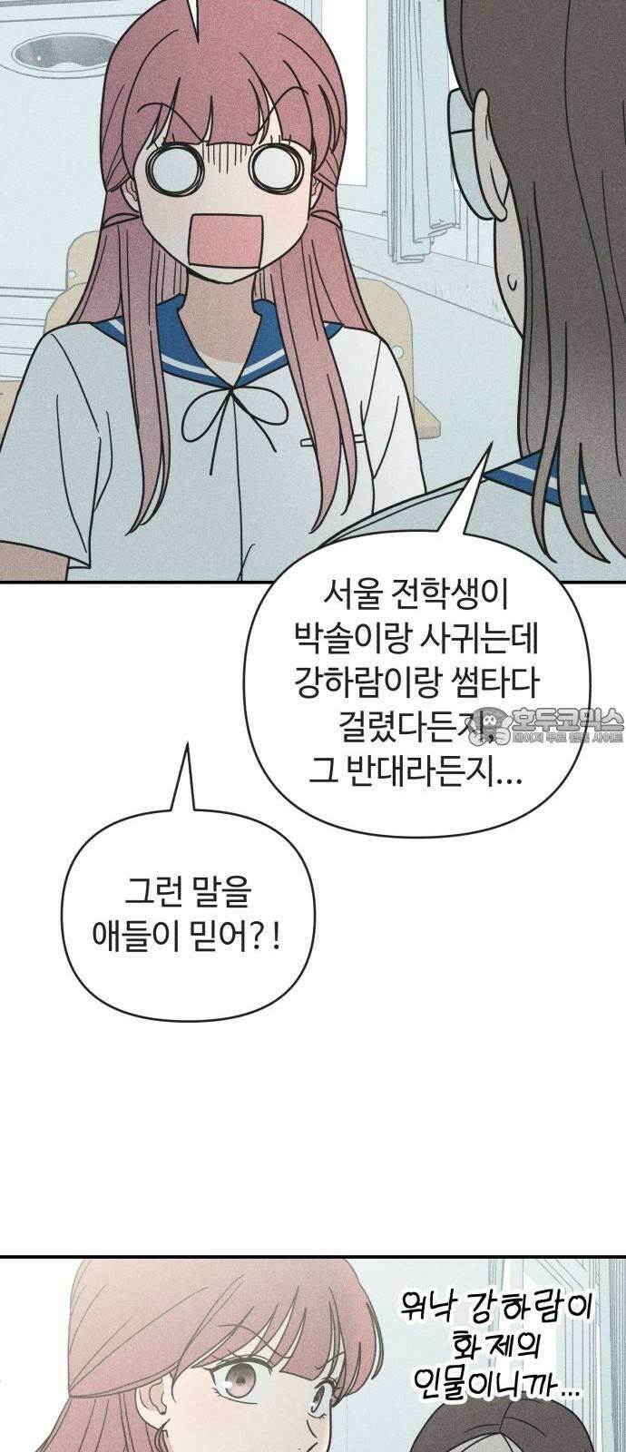 아이스크림 소년 22． 잡음 39