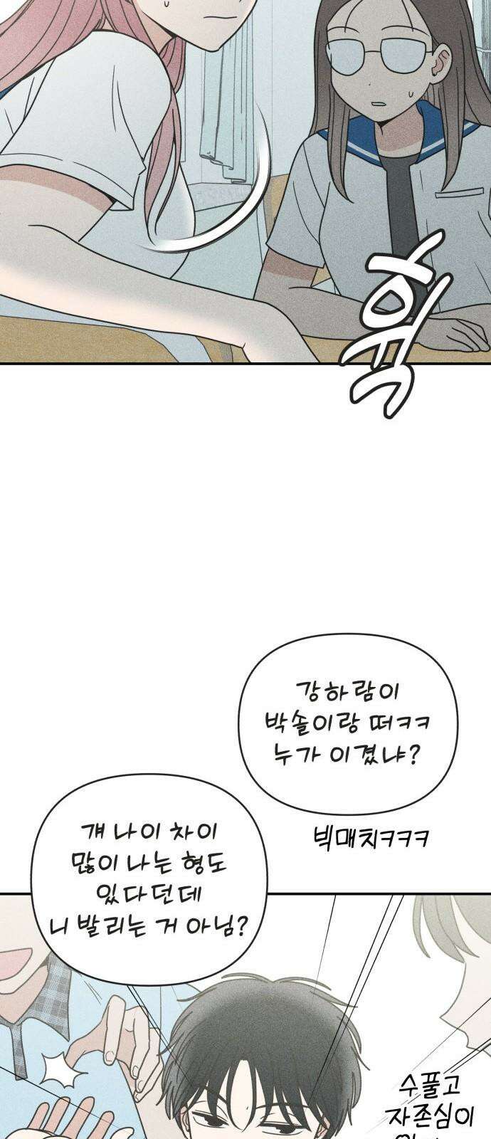 아이스크림 소년 22． 잡음 40