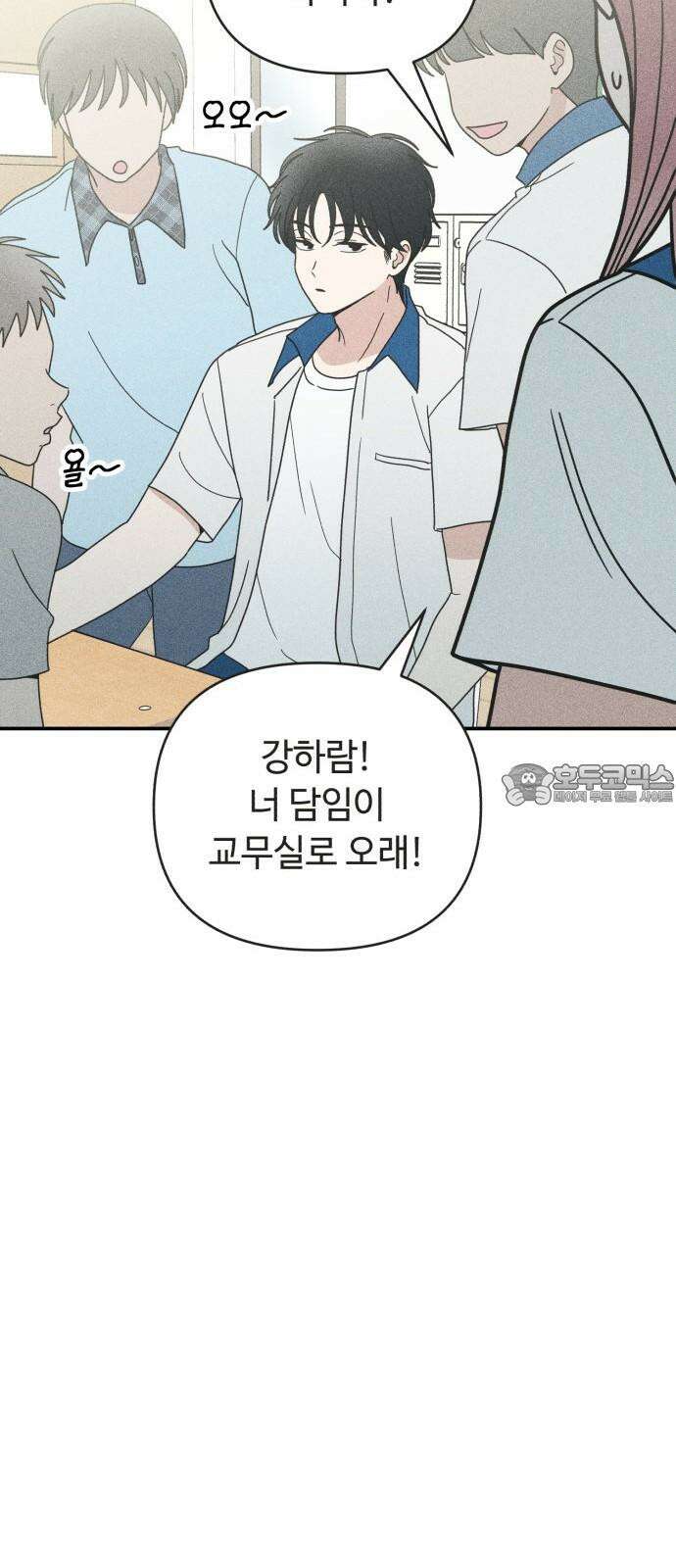 아이스크림 소년 22． 잡음 42