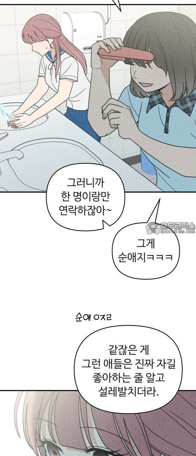 아이스크림 소년 22． 잡음 57