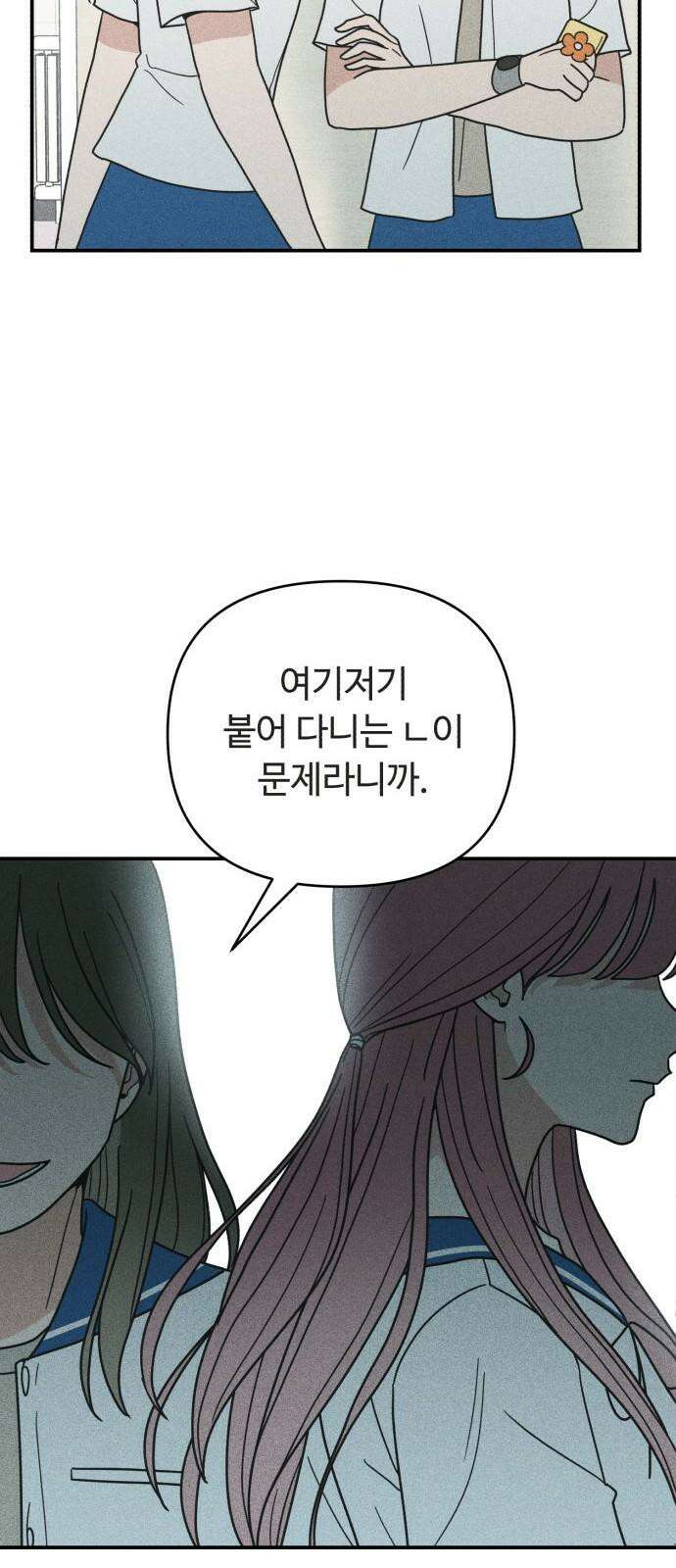 아이스크림 소년 22． 잡음 59