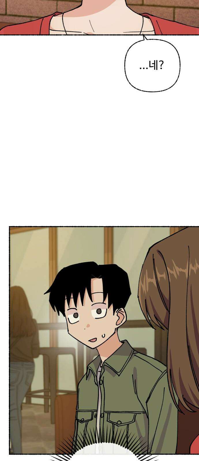 말숙이를 부탁해 94화 두근두근 마자연! (5) 11