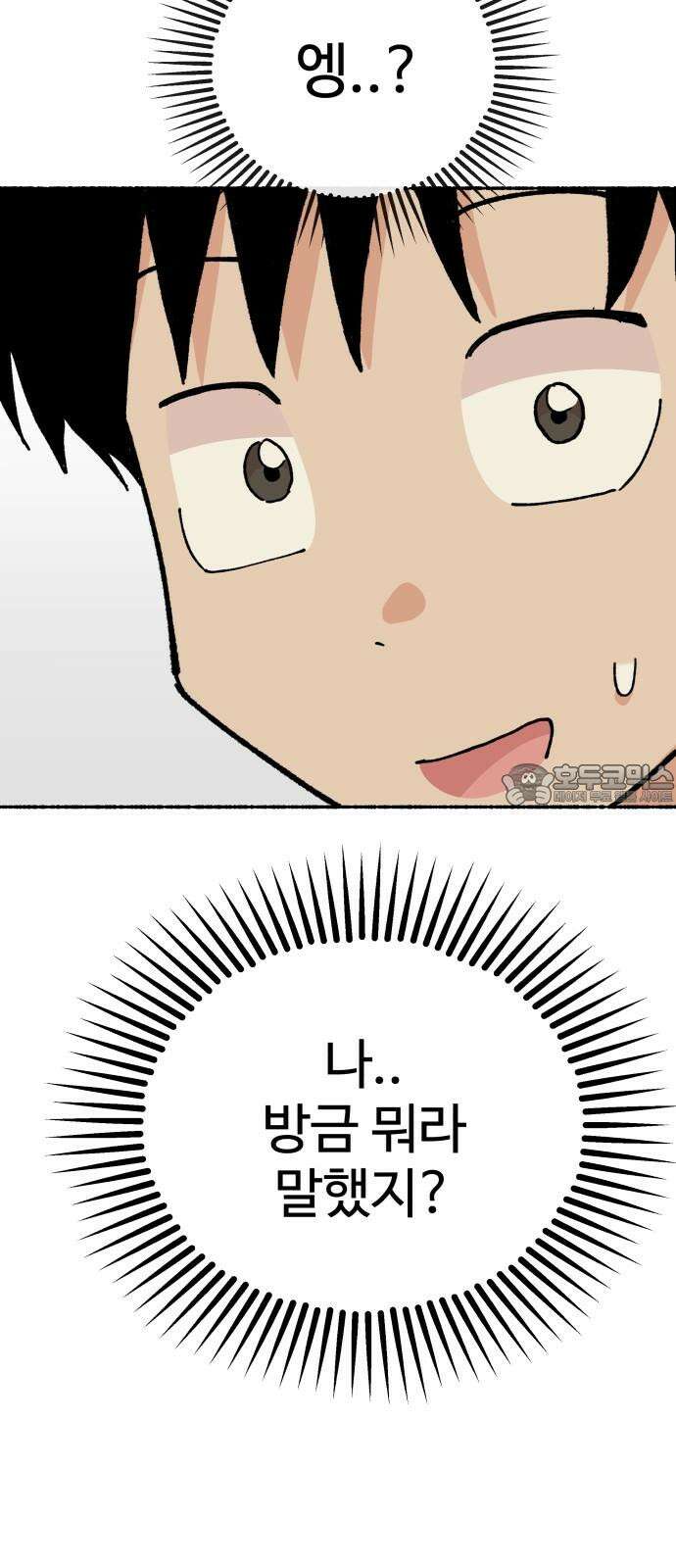 말숙이를 부탁해 94화 두근두근 마자연! (5) 12