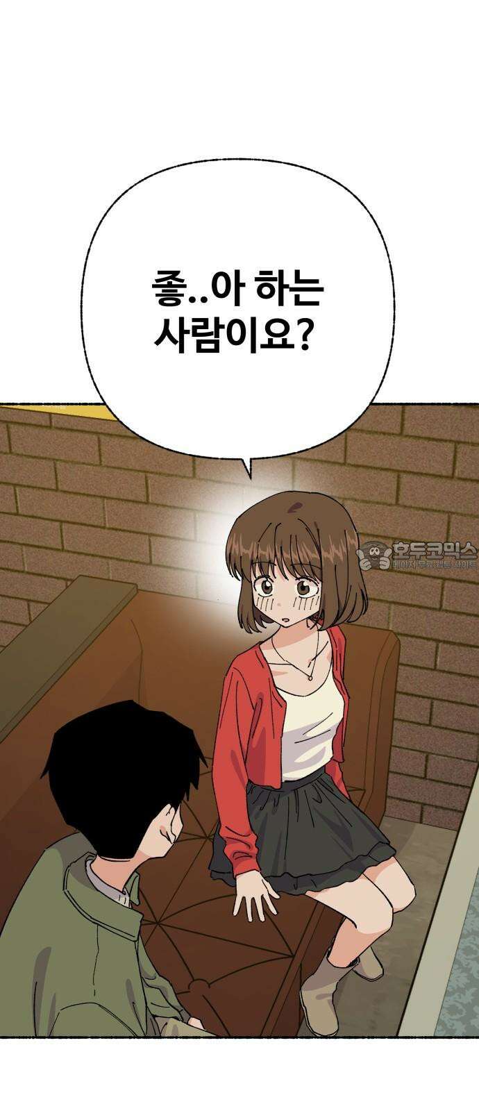 말숙이를 부탁해 94화 두근두근 마자연! (5) 15