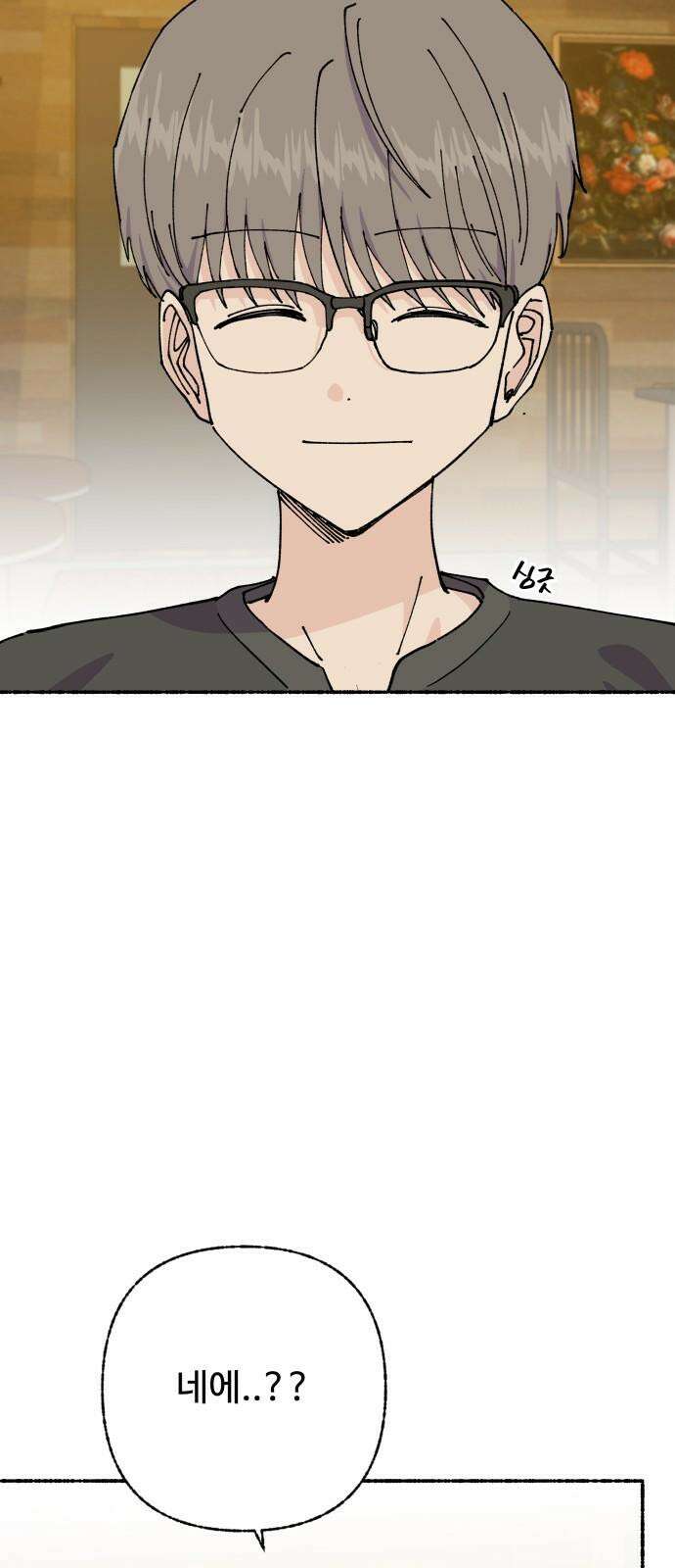 말숙이를 부탁해 94화 두근두근 마자연! (5) 19