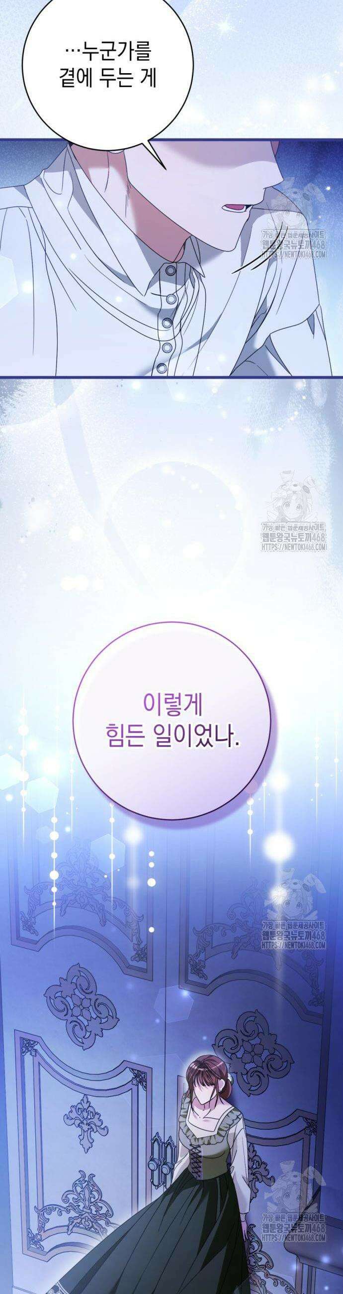 첫사랑은 원래 그런 법이랍니다, 전하 18화 10