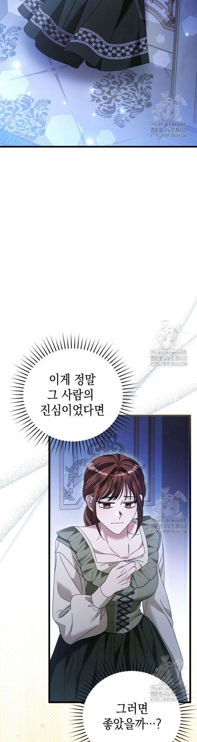 첫사랑은 원래 그런 법이랍니다, 전하 18화 11