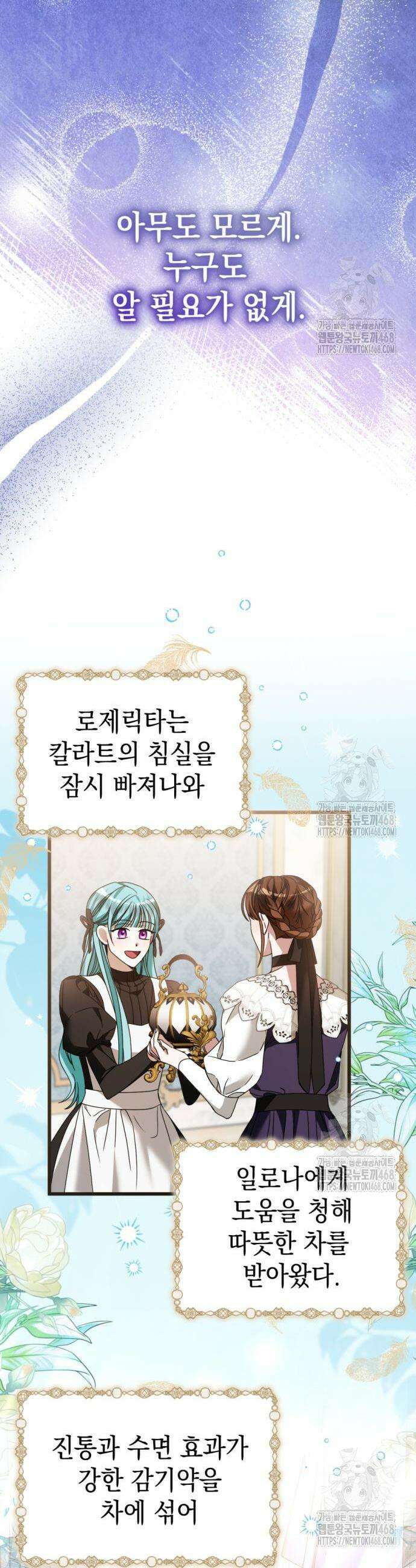 첫사랑은 원래 그런 법이랍니다, 전하 18화 14