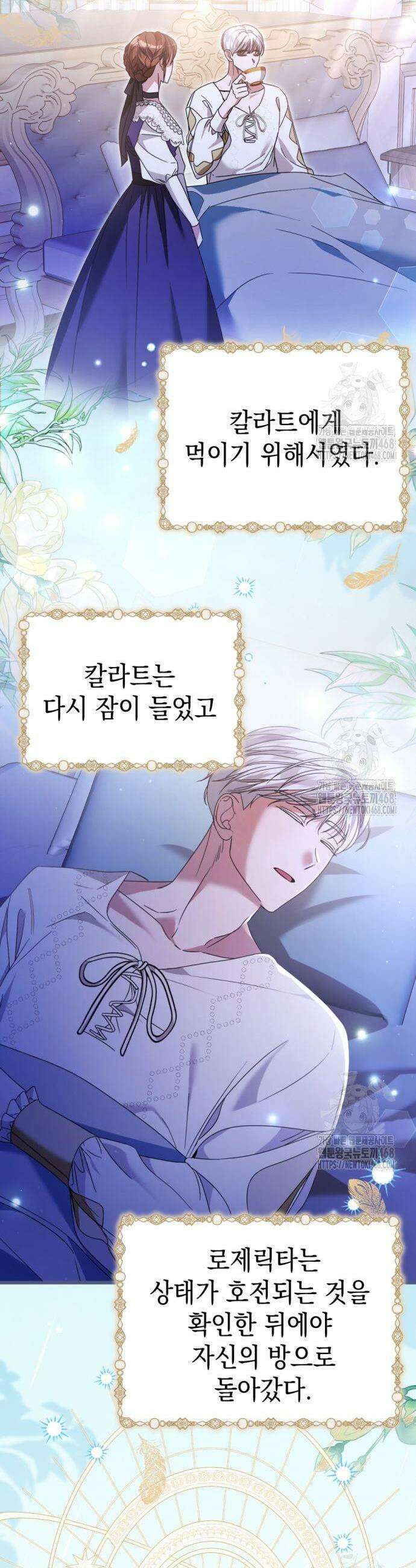 첫사랑은 원래 그런 법이랍니다, 전하 18화 15