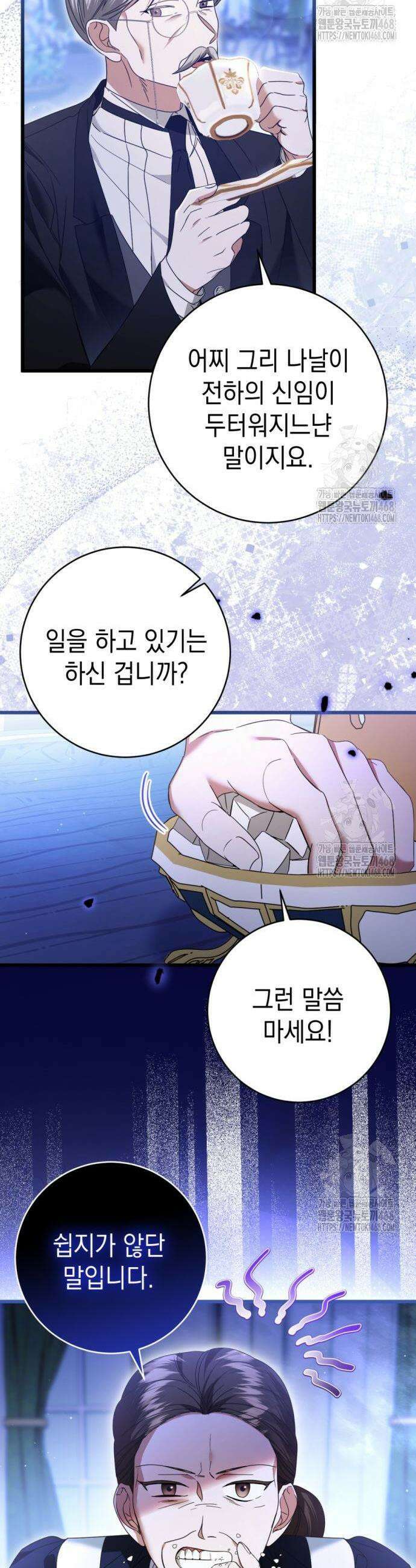 첫사랑은 원래 그런 법이랍니다, 전하 18화 18