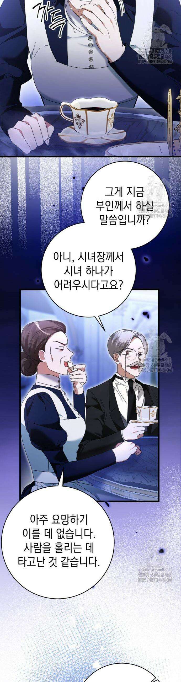첫사랑은 원래 그런 법이랍니다, 전하 18화 19