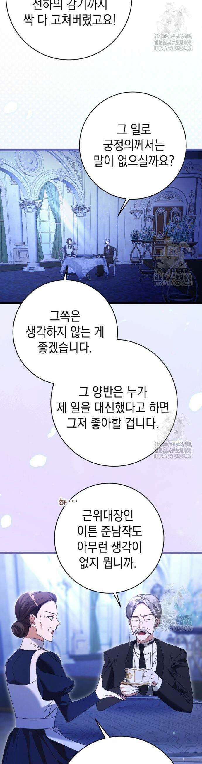 첫사랑은 원래 그런 법이랍니다, 전하 18화 21