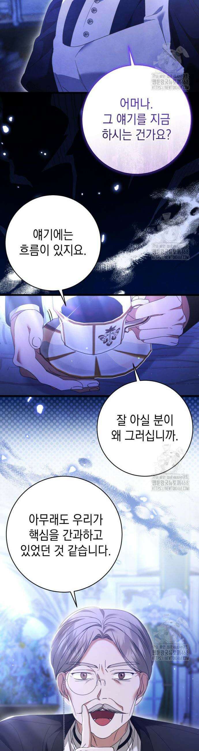 첫사랑은 원래 그런 법이랍니다, 전하 18화 23
