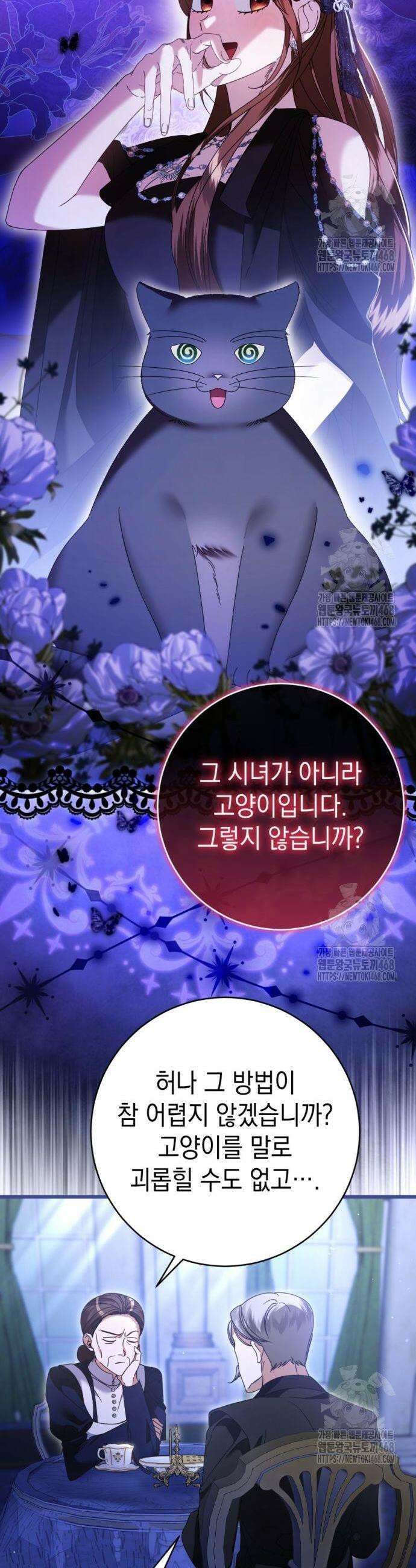 첫사랑은 원래 그런 법이랍니다, 전하 18화 25