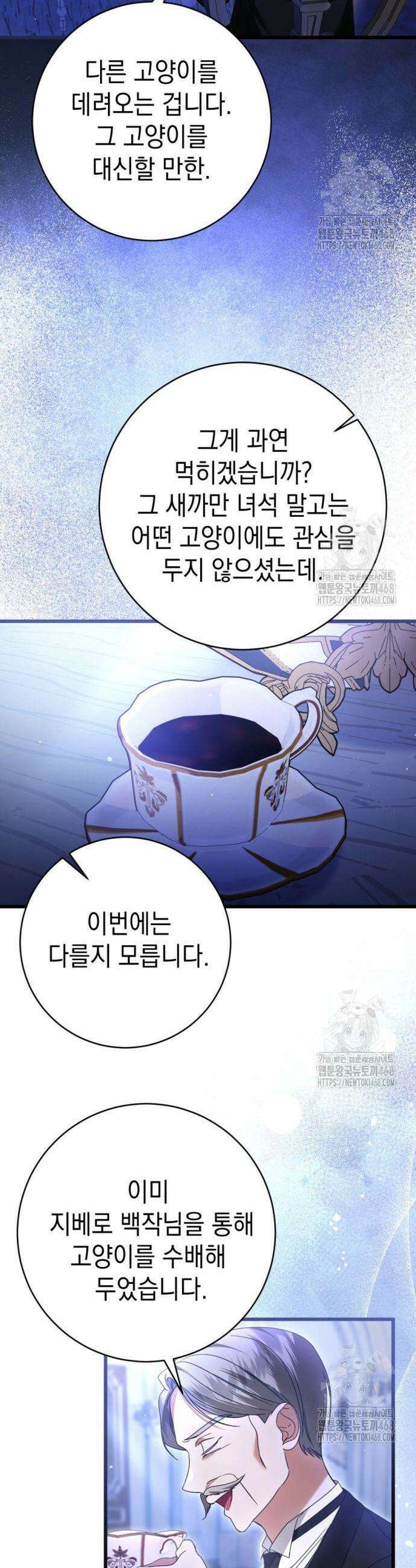 첫사랑은 원래 그런 법이랍니다, 전하 18화 26