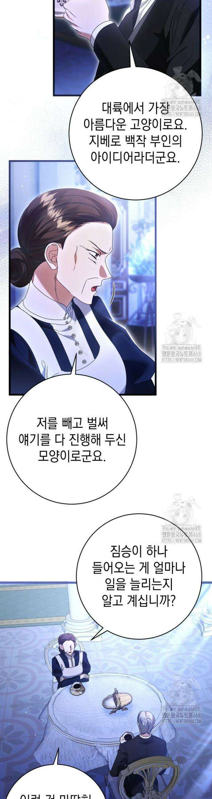 첫사랑은 원래 그런 법이랍니다, 전하 18화 27