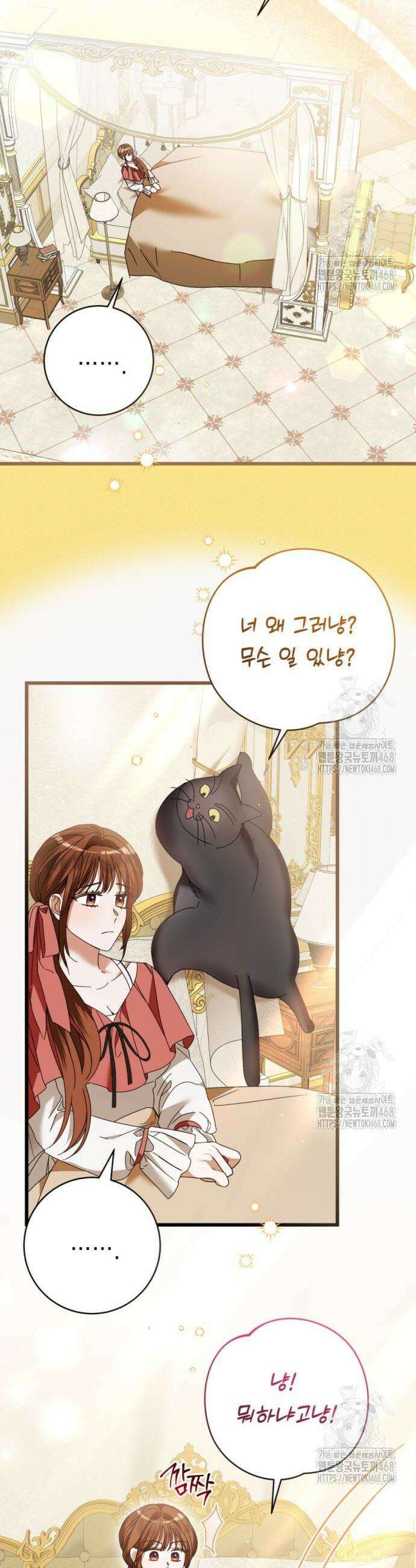 첫사랑은 원래 그런 법이랍니다, 전하 18화 30