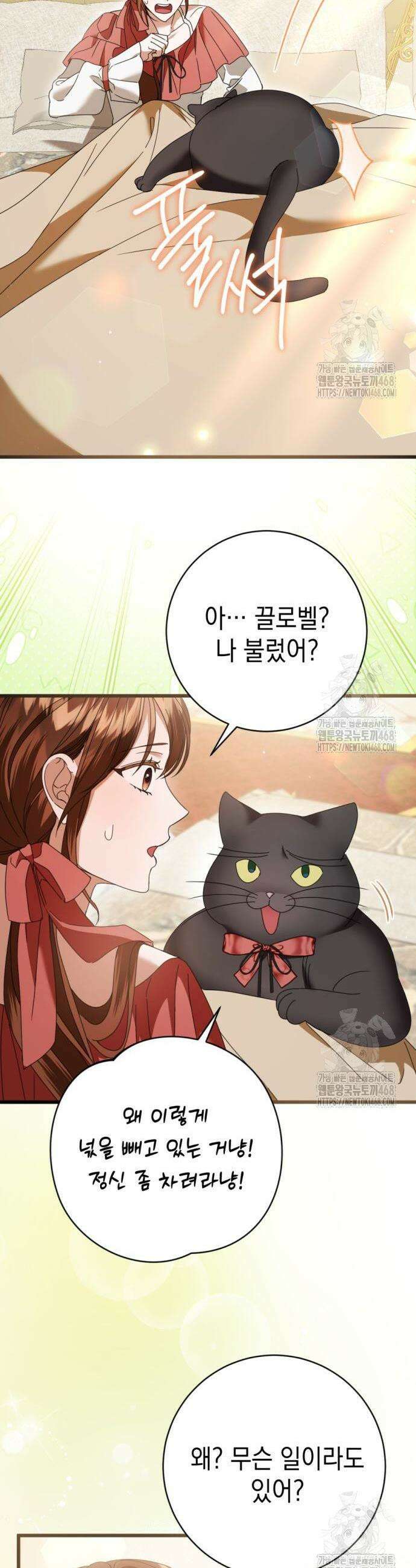 첫사랑은 원래 그런 법이랍니다, 전하 18화 31