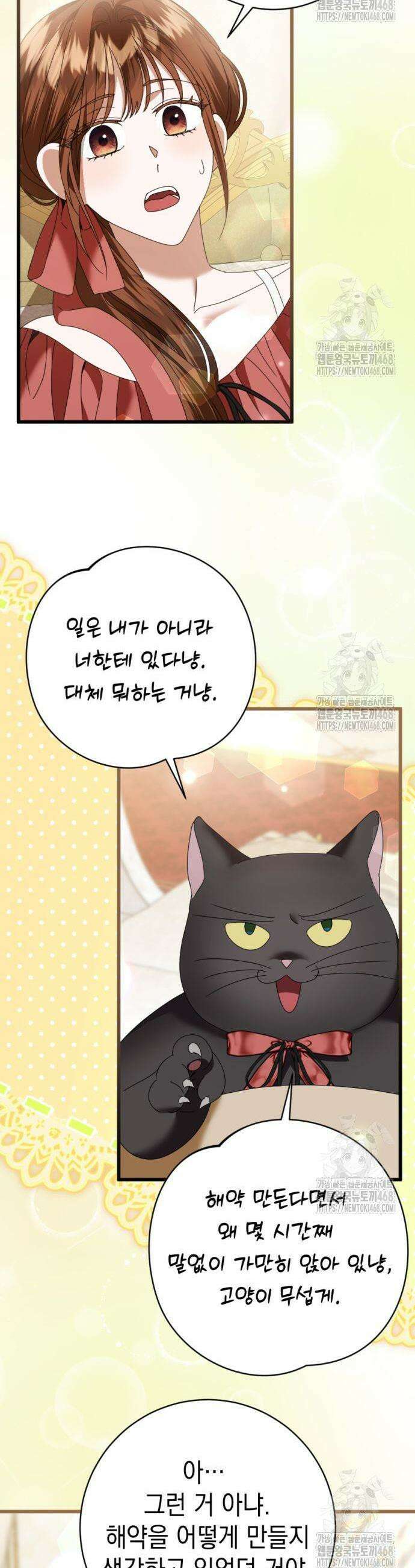첫사랑은 원래 그런 법이랍니다, 전하 18화 32
