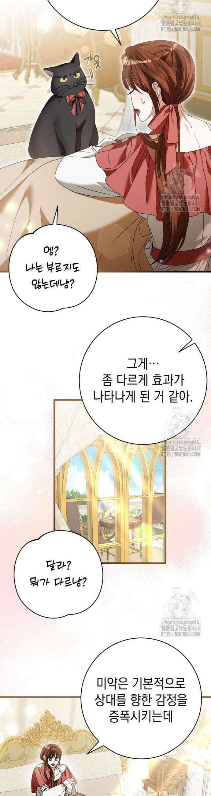 첫사랑은 원래 그런 법이랍니다, 전하 18화 36